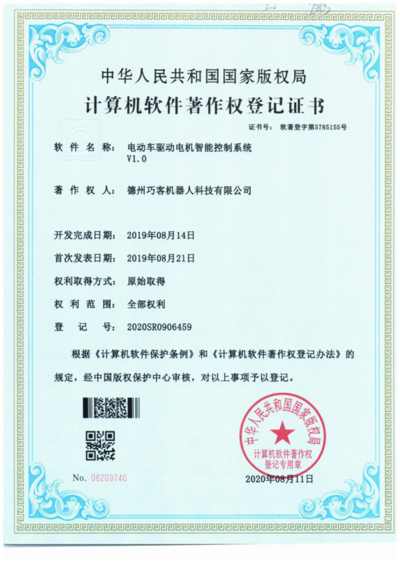 电动车驱动电机智能控制系统