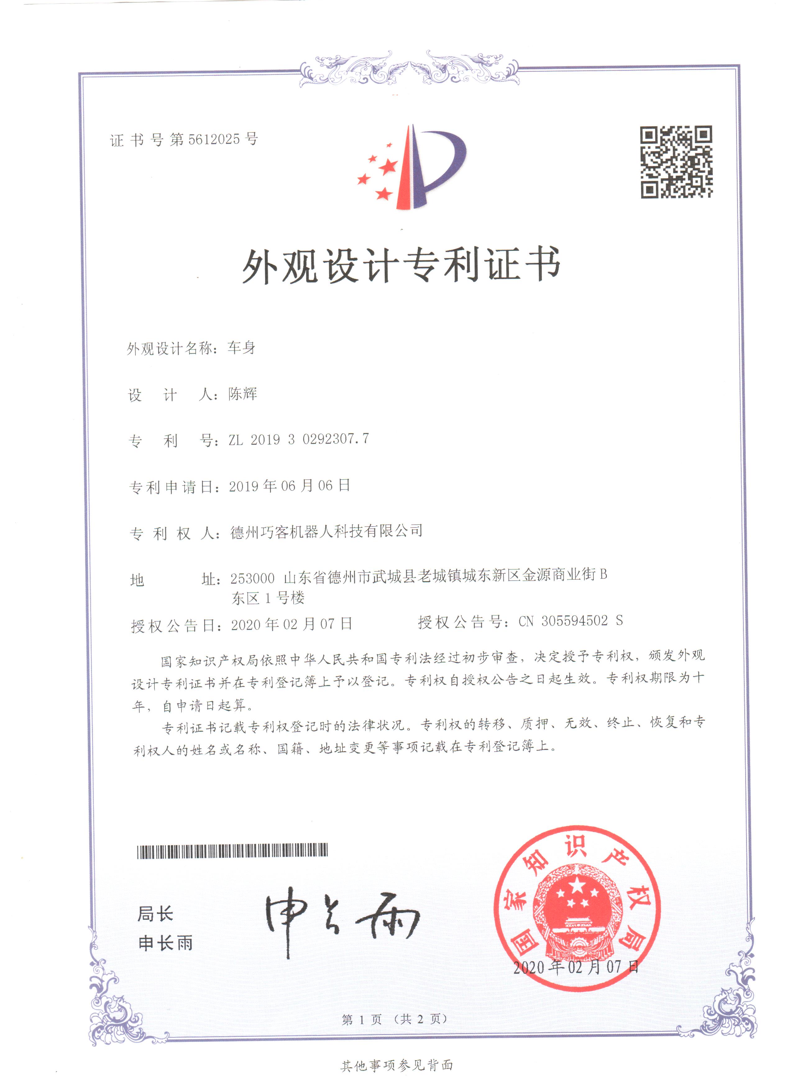 D200外观专利