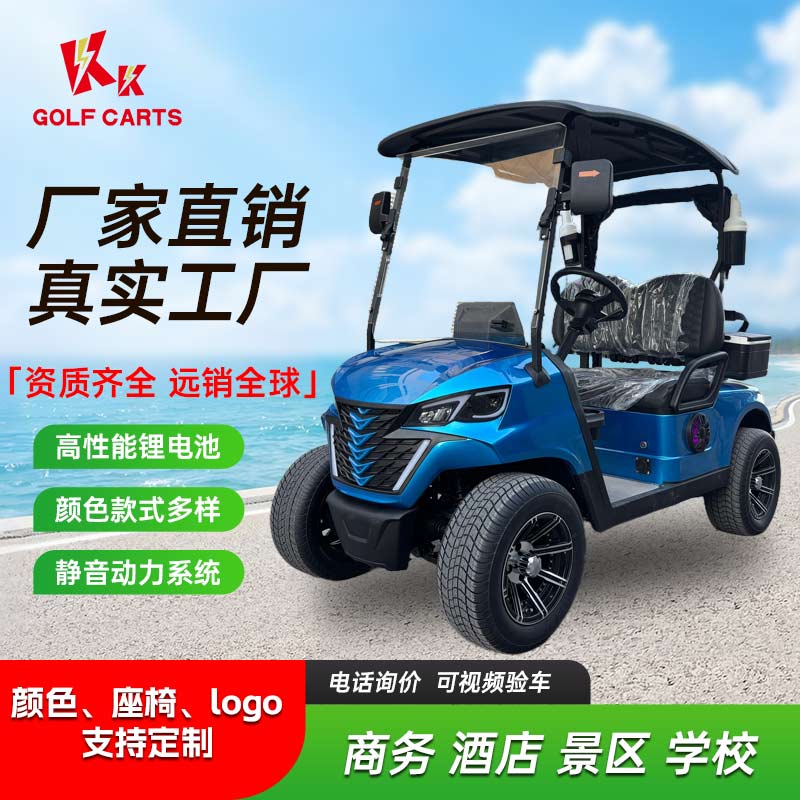 2座蓝色保温箱电动高尔夫球车