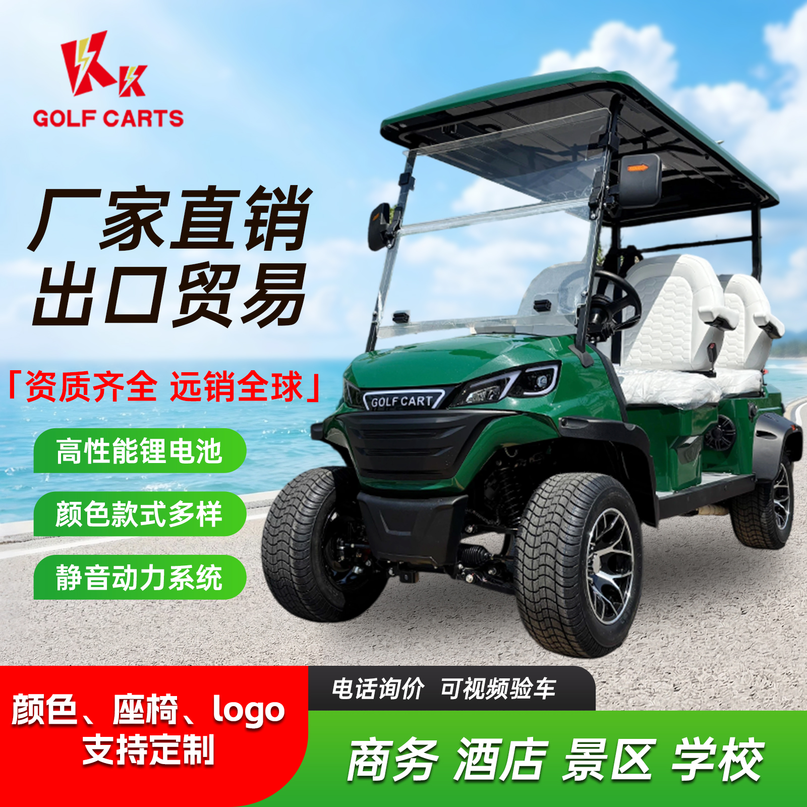 电动观光车四轮高尔夫球车4-6-8座酒店景区旅游楼盘售楼处摆渡车