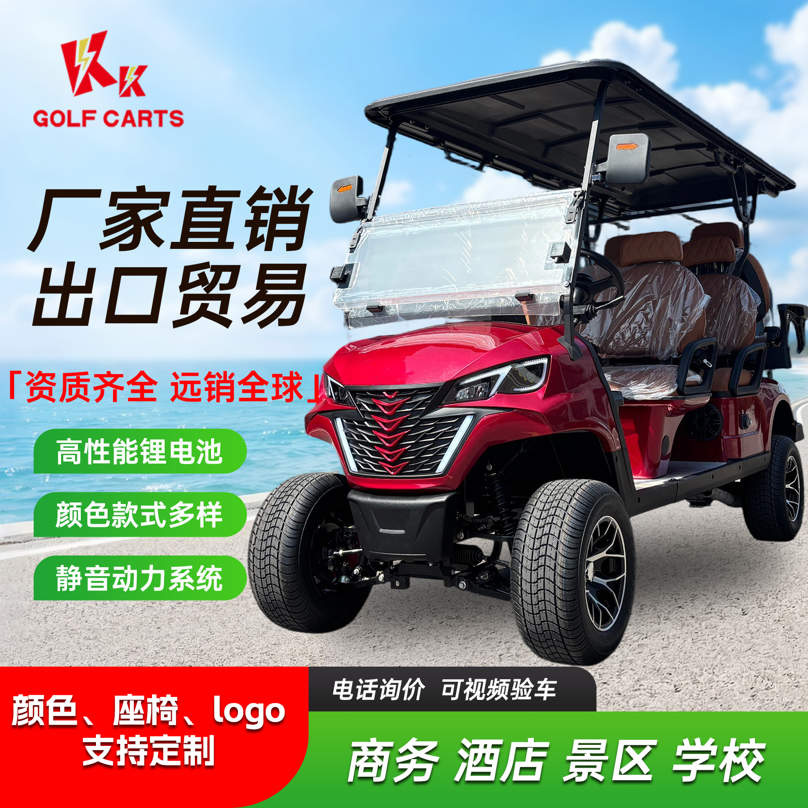 电动高尔夫球车景区观光车电动四轮观光车摆渡车电动巡逻车观光车